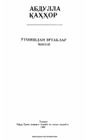 @KitoblarPDF - O_tmishdan ertaklar.pdf